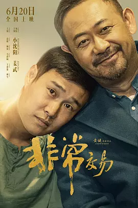 阿姨卸水湿内裤